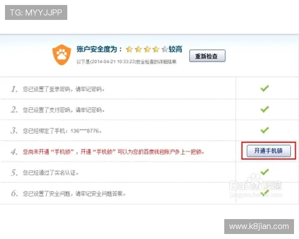 凯发登录手机安全保障措施，确保你的账号信息安全无忧尽情游戏